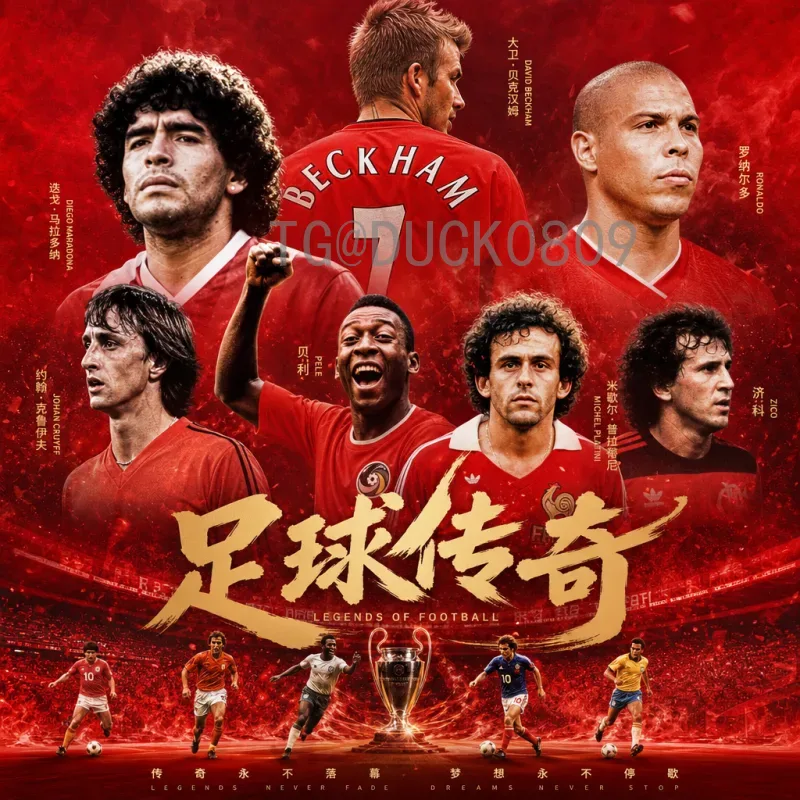 2026美加墨世界杯最新动态与深度预测：扩军48队谁能问鼎？